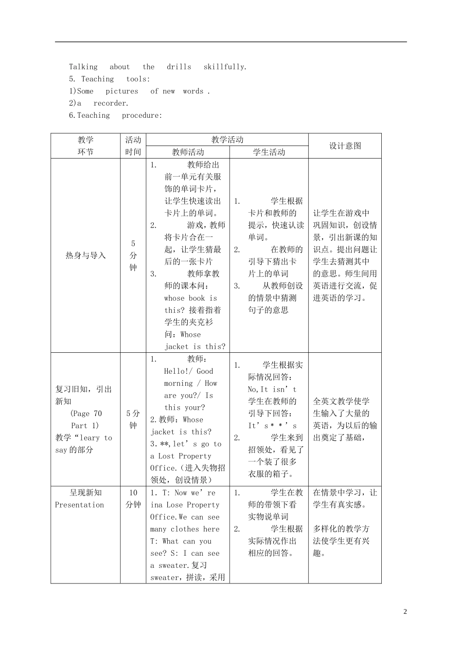 三年级英语下册 Unit8 Lesson15（1）教案 闽教版_第2页