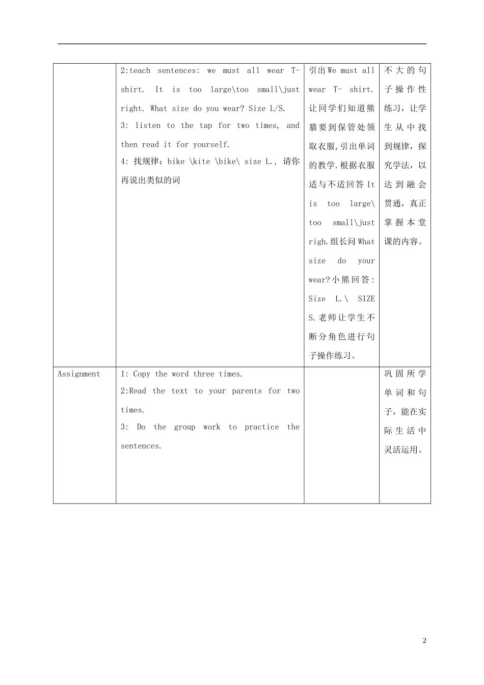 三年级英语下册 Unit8 Lesson16教案 闽教版_第2页