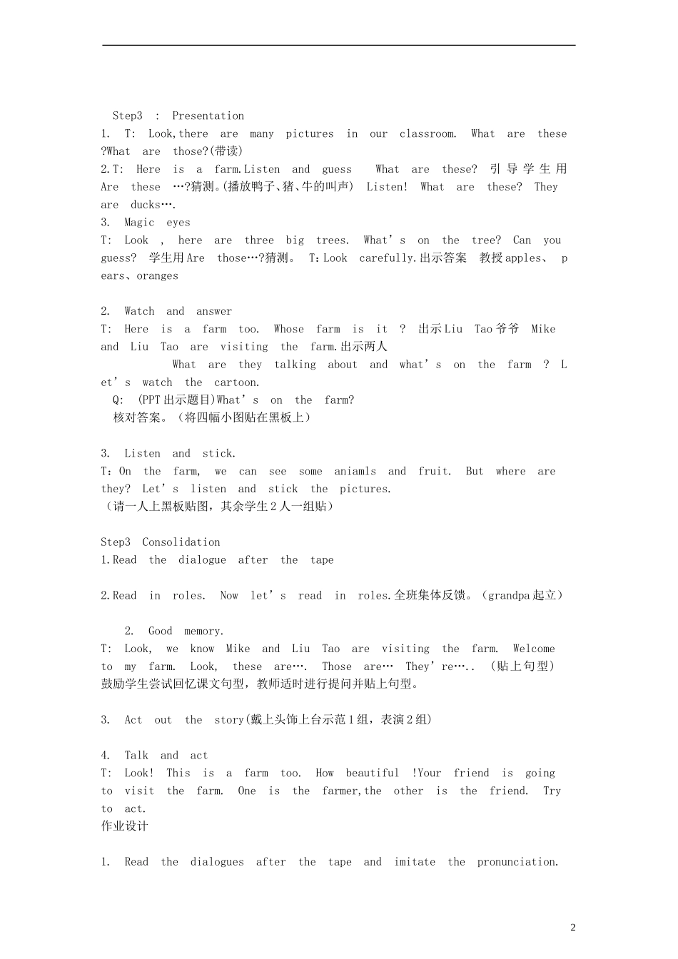 三年级英语下册 Unit7 第一课时教案 牛津译林版_第2页