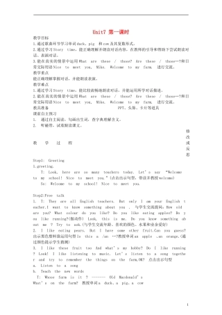 三年级英语下册 Unit7 第一课时教案 牛津译林版