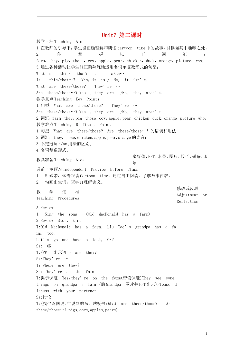 三年级英语下册 Unit7 第二课时教案 牛津译林版_第1页
