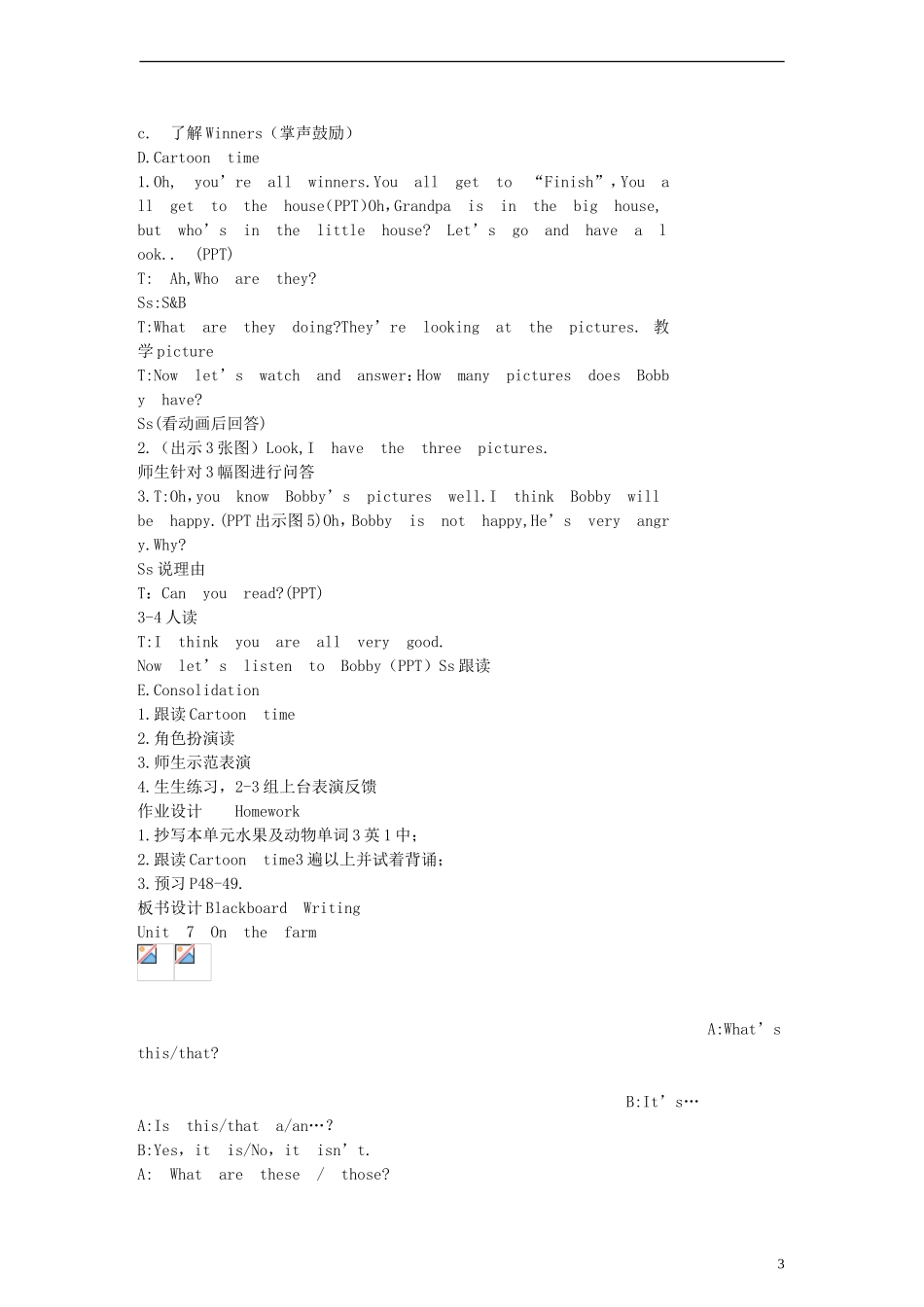 三年级英语下册 Unit7 第二课时教案 牛津译林版_第3页