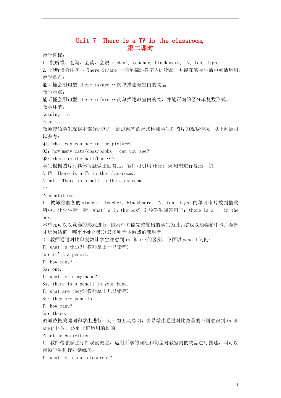 三年级英语下册 Unit7 There is a TV in the classroom第二课时教案 陕旅版_第1页