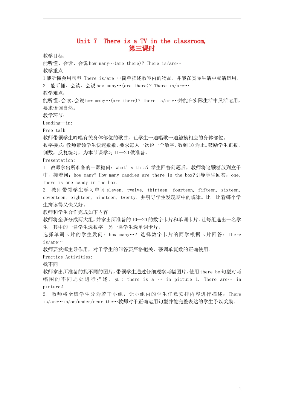 三年级英语下册 Unit7 There is a TV in the classroom第三课时教案 陕旅版_第1页