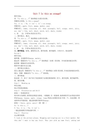 三年级英语下册 Unit7 Is this an orange教案 （新版）湘少版
