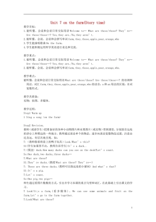 三年级英语下册 Unit7 Story time教案 牛津译林版