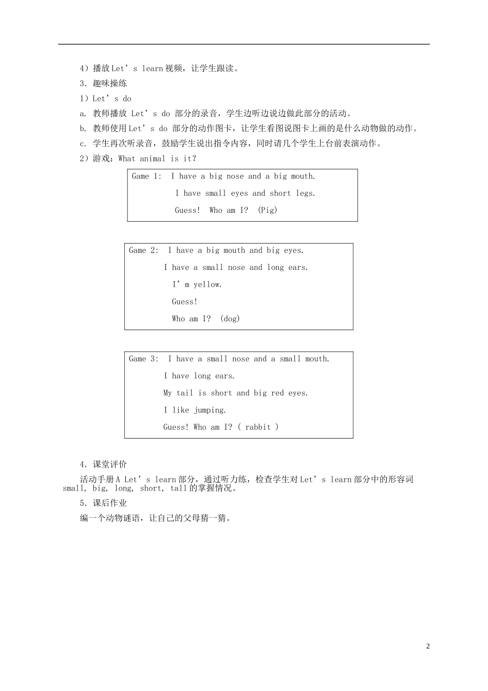 三年级英语下册 Unit6 第二课教案 人教PEP_第2页