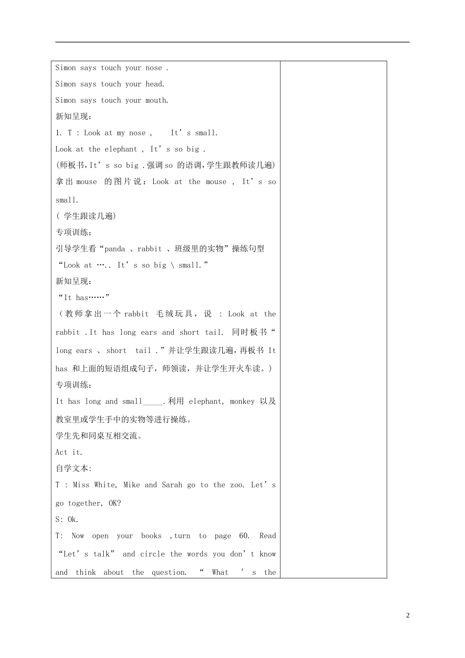 三年级英语下册 Unit6 第一课时教案 人教PEP_第2页