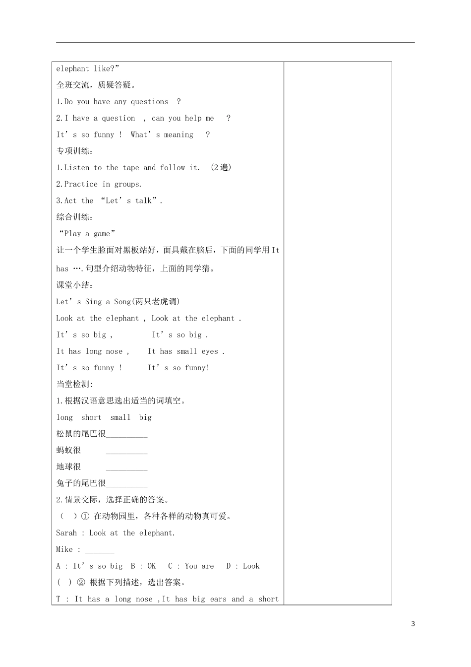 三年级英语下册 Unit6 第一课时教案 人教PEP_第3页