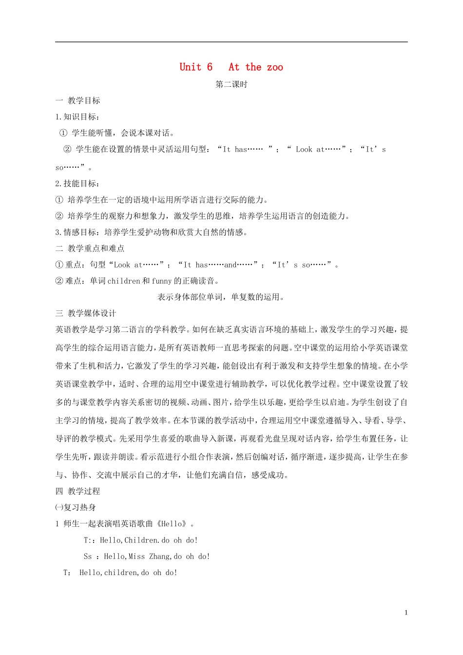 三年级英语下册 Unit6（2）教案 人教PEP_第1页