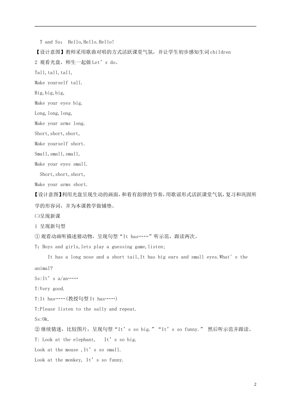 三年级英语下册 Unit6（2）教案 人教PEP_第2页