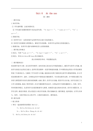 三年级英语下册 Unit6（2）教案 人教PEP