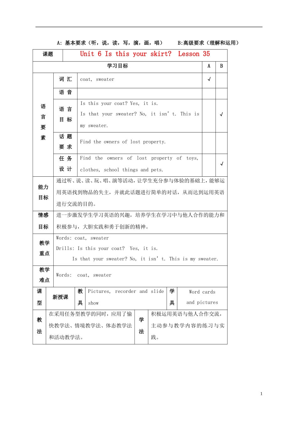 三年级英语下册 Unit6 lesson35（1）教案 人教新版_第1页