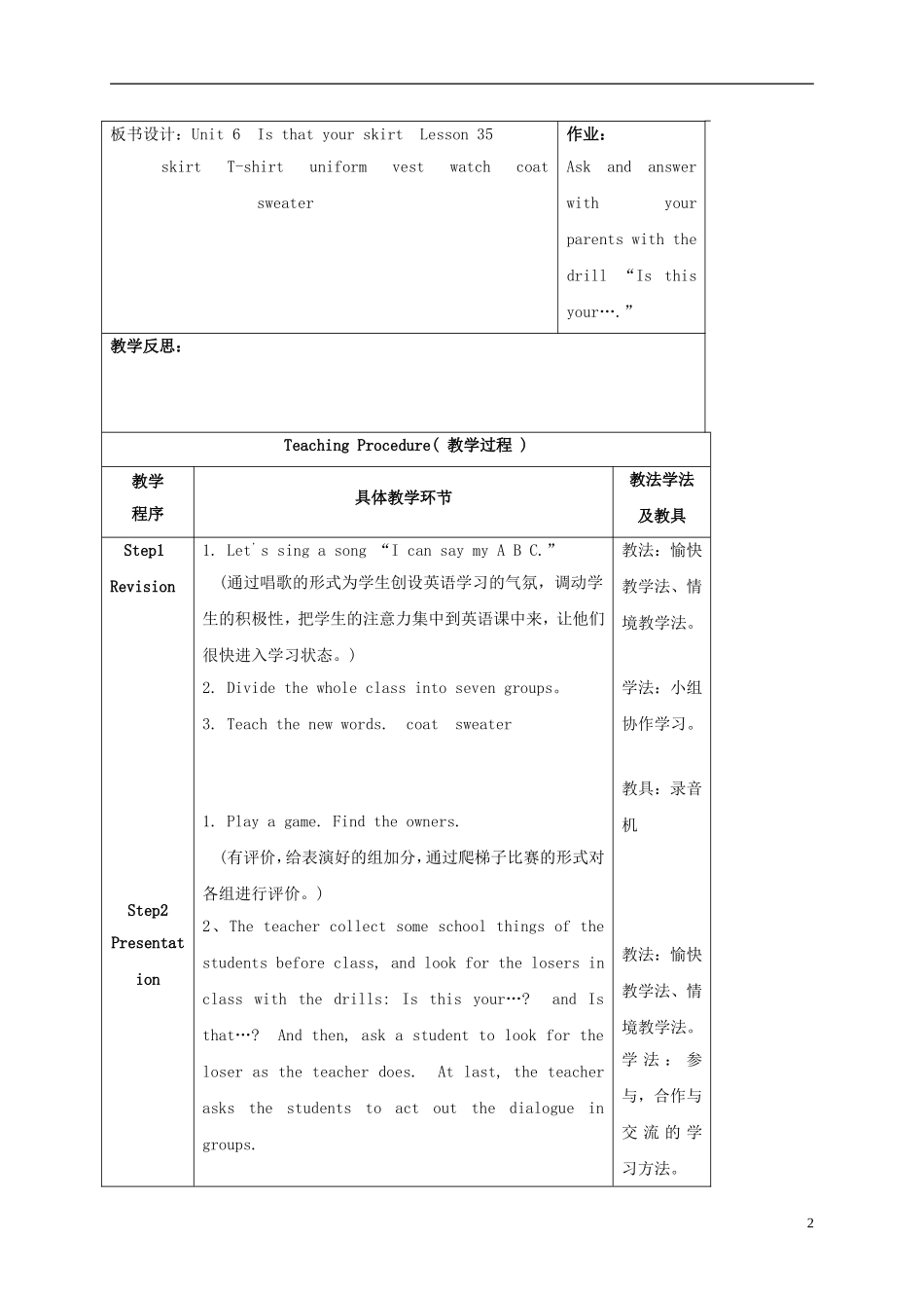 三年级英语下册 Unit6 lesson35（1）教案 人教新版_第2页