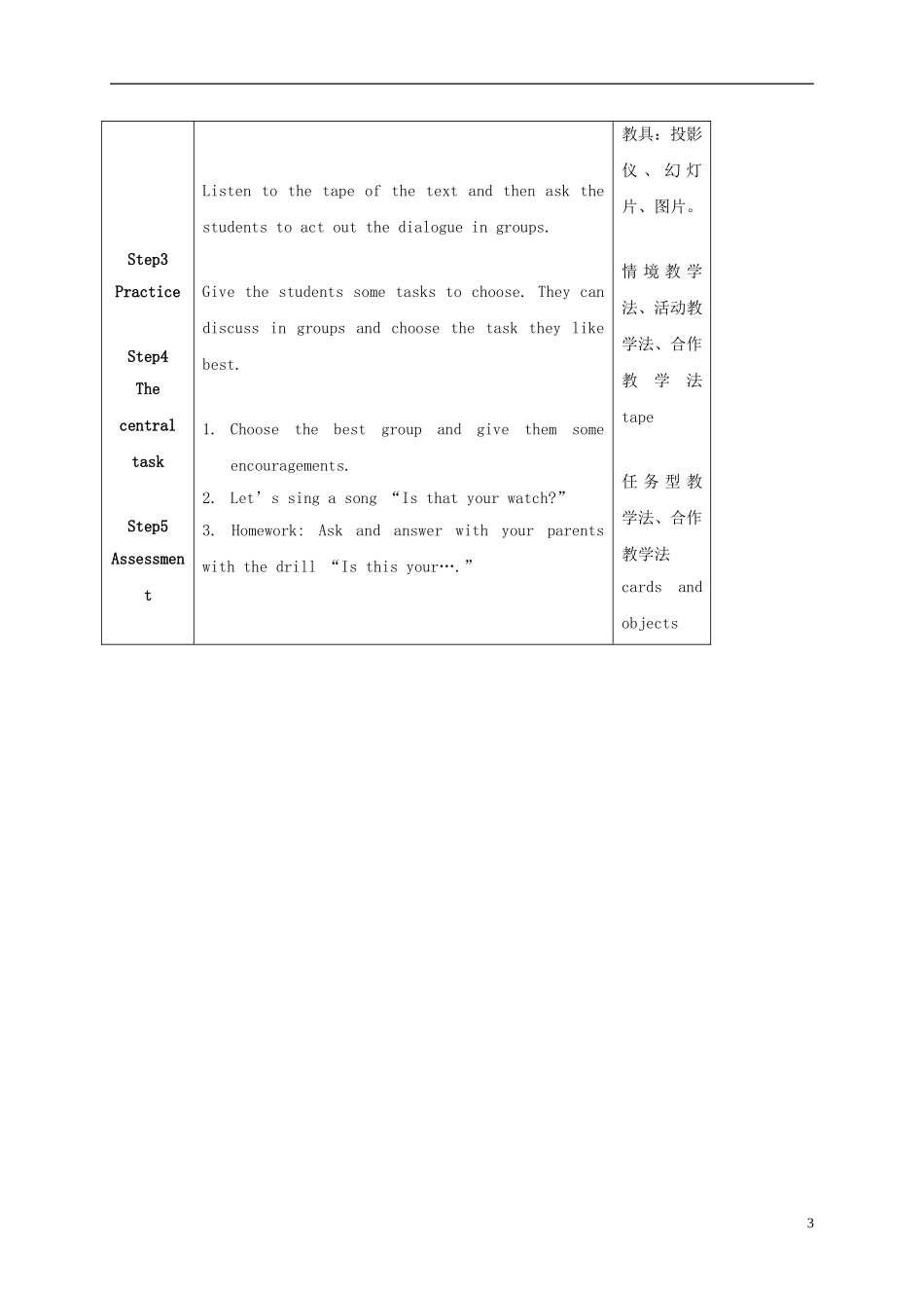 三年级英语下册 Unit6 lesson35（1）教案 人教新版_第3页