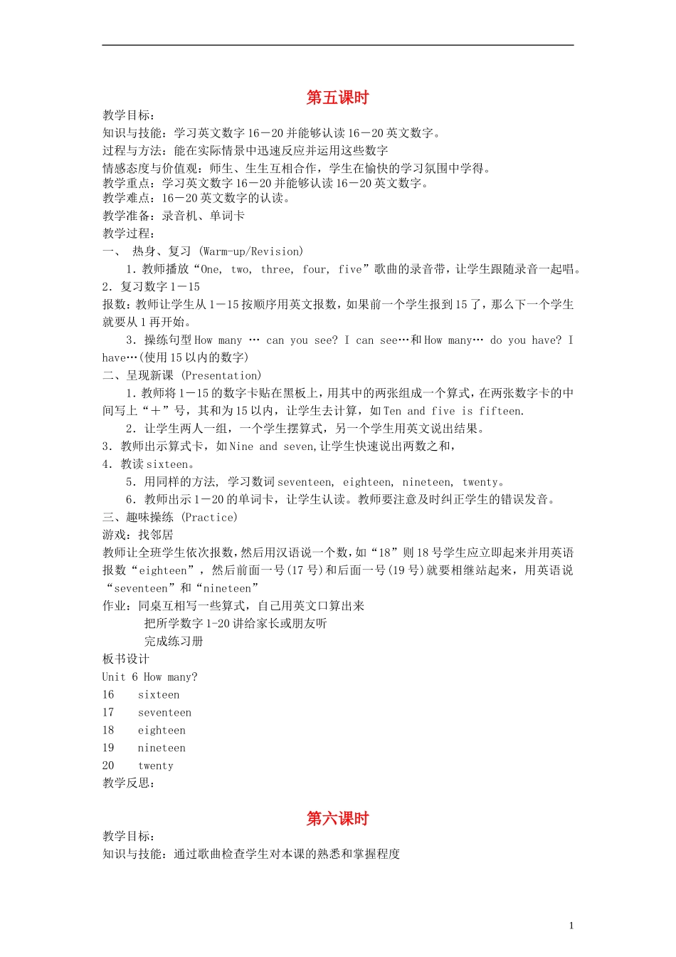 三年级英语下册 Unit6 How many？第5、6课时教案 人教PEP（标准版）_第1页