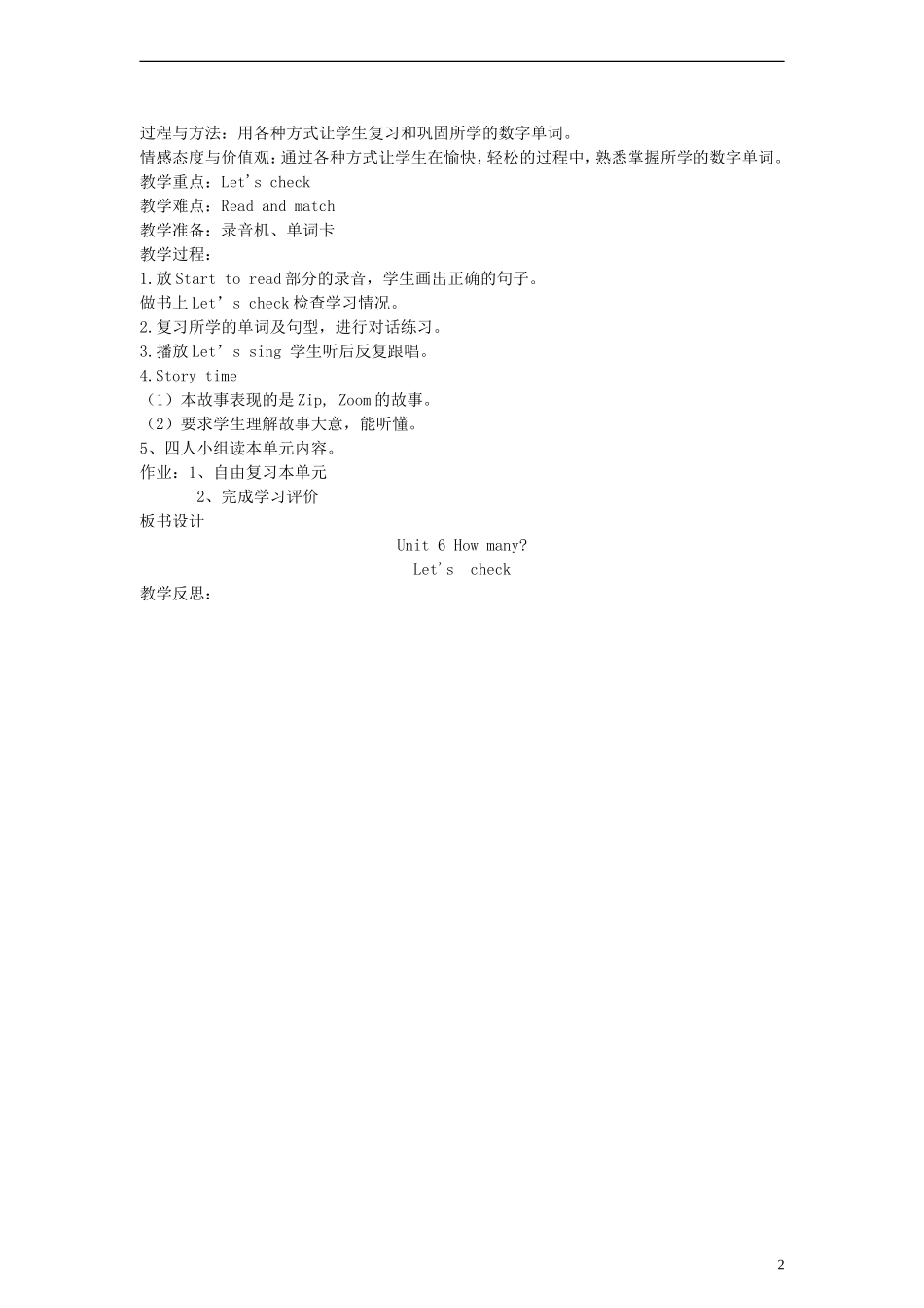 三年级英语下册 Unit6 How many？第5、6课时教案 人教PEP（标准版）_第2页