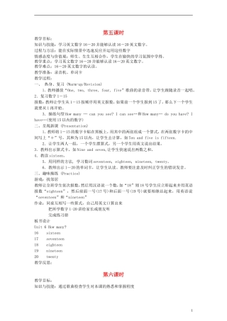 三年级英语下册 Unit6 How many？第5、6课时教案 人教PEP（标准版）