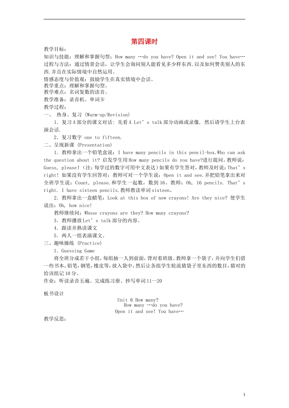 三年级英语下册 Unit6 How many？第4课时教案 人教PEP（标准版）_第1页