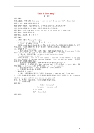三年级英语下册 Unit6 How many？第1课时教案 人教PEP（标准版）
