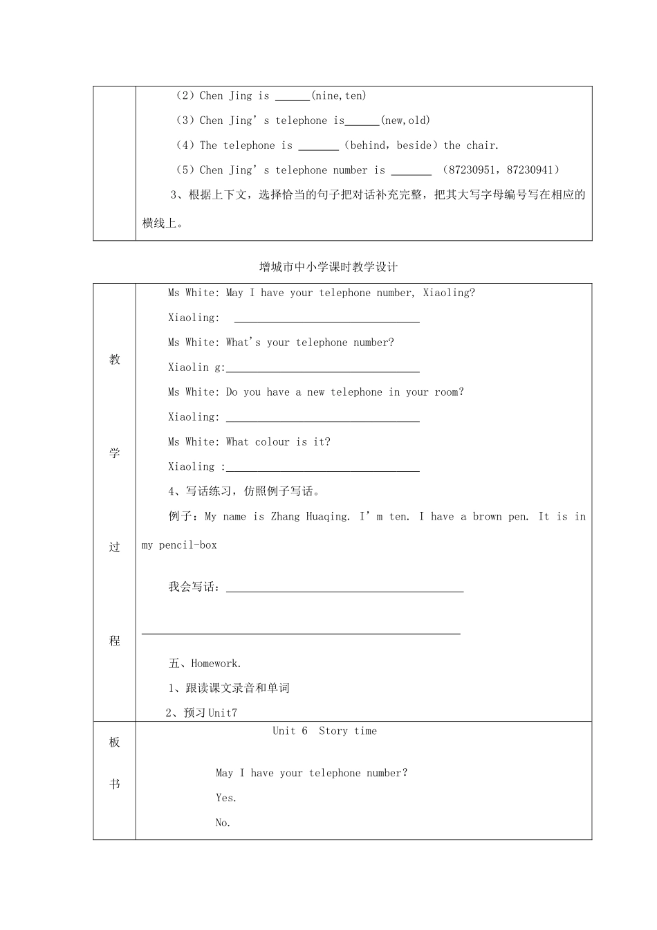 三年级英语下册 Unit6 Story Time教案设计 广州版-广州版小学三年级下册英语教案_第2页