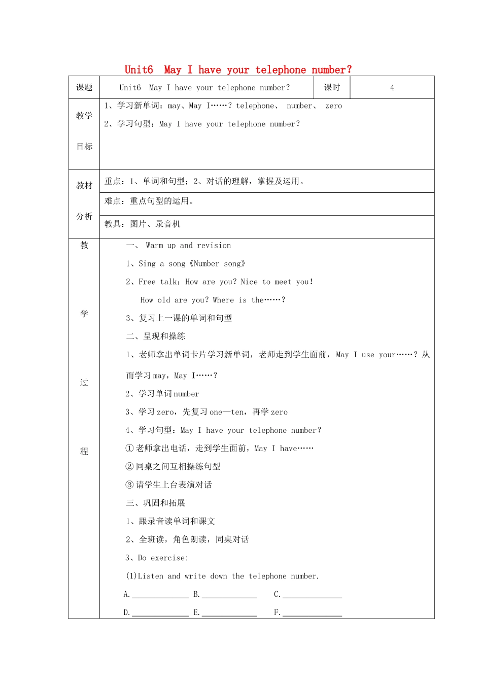 三年级英语下册 Unit6 May I have your telephone number教案设计 广州版-广州版小学三年级下册英语教案_第1页