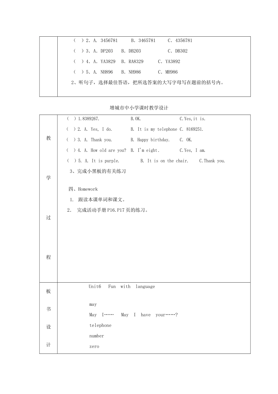三年级英语下册 Unit6 Fun with language教案设计 广州版-广州版小学三年级下册英语教案_第2页