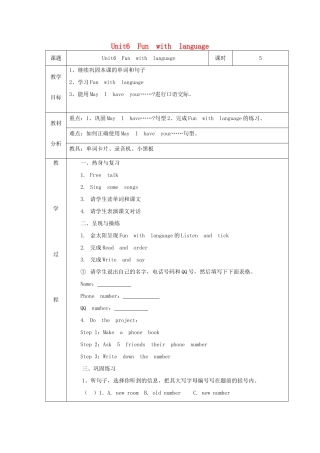 三年级英语下册 Unit6 Fun with language教案设计 广州版-广州版小学三年级下册英语教案