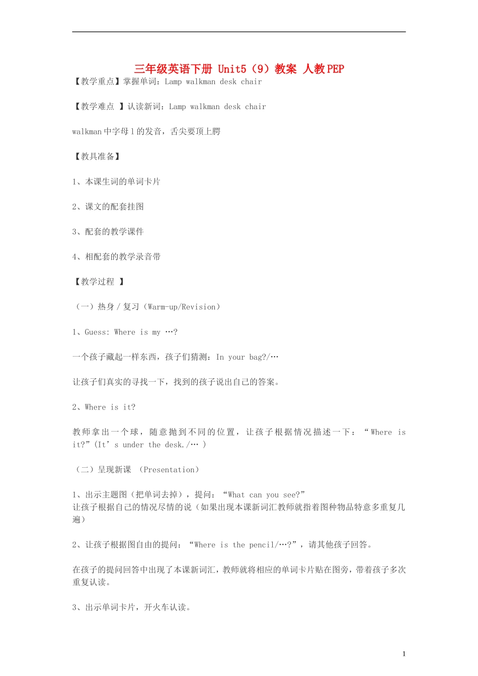 三年级英语下册 Unit5（9）教案 人教PEP_第1页