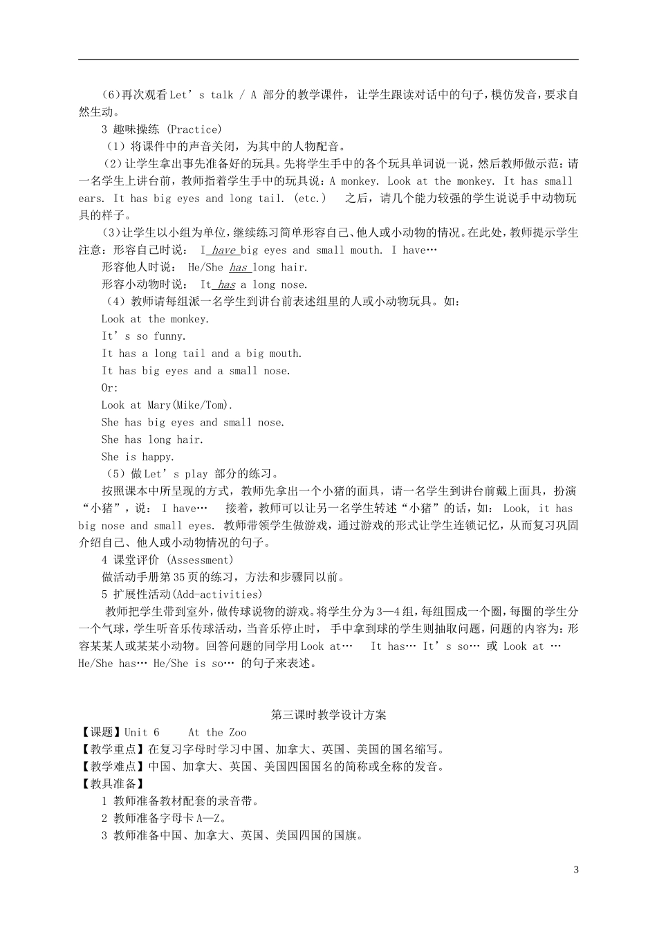 三年级英语下册 Unit6 At the Zoo（1-3）教案 人教PEP_第3页