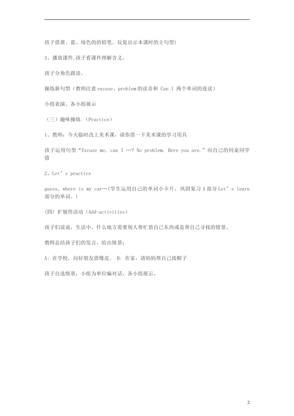 三年级英语下册 Unit5（8）教案 人教PEP_第2页