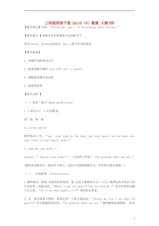 三年级英语下册 Unit5（8）教案 人教PEP
