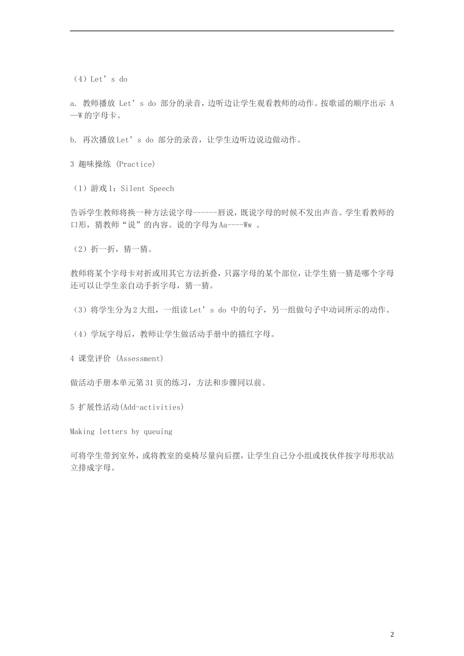 三年级英语下册 Unit5（7）教案 人教PEP_第2页