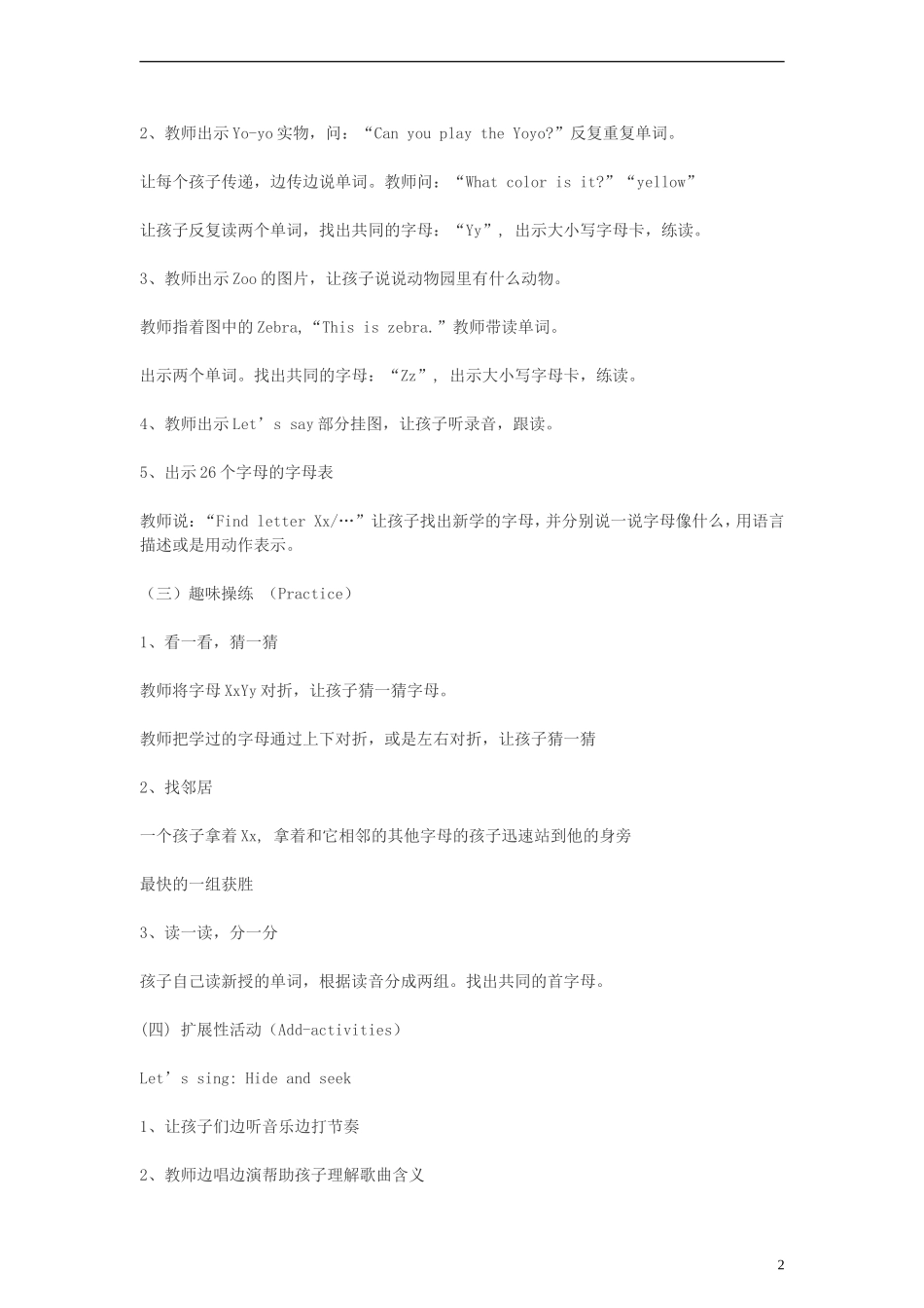 三年级英语下册 Unit5（10）教案 人教PEP_第2页