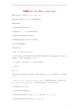 三年级英语下册 Unit5（6）教案 人教PEP