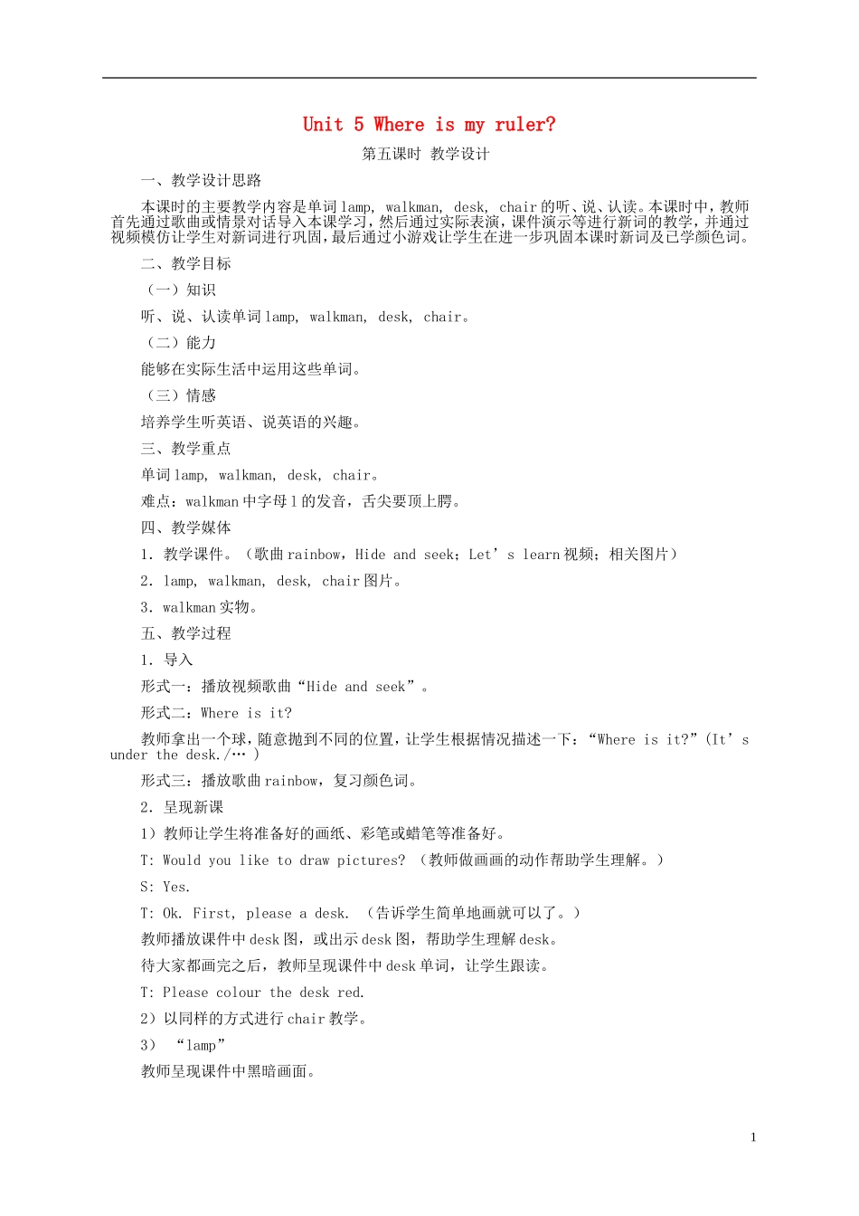 三年级英语下册 Unit5 第五课教案 人教PEP_第1页