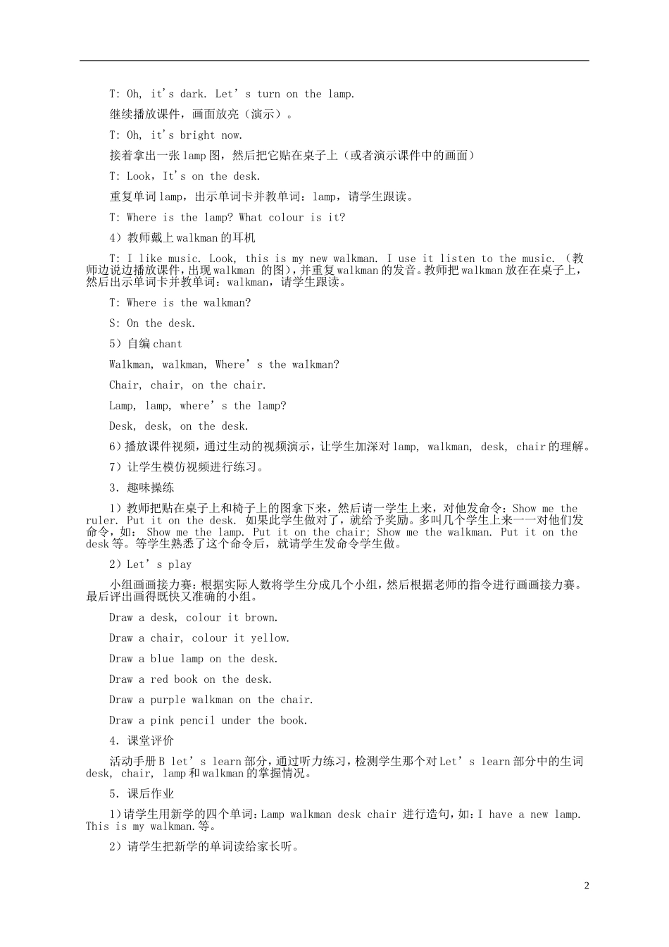 三年级英语下册 Unit5 第五课教案 人教PEP_第2页