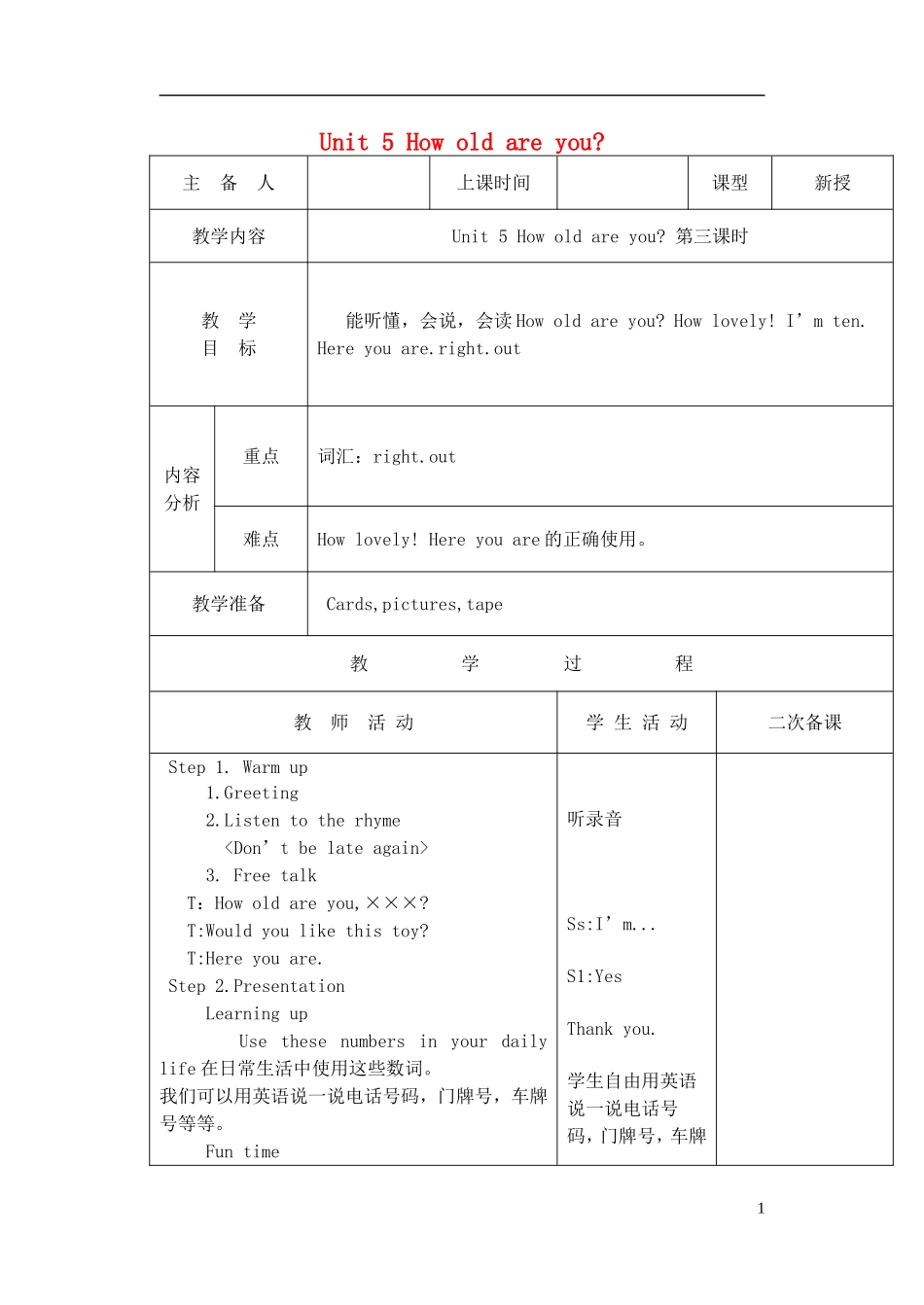三年级英语下册 Unit5 第三课时教案 牛津译林版_第1页