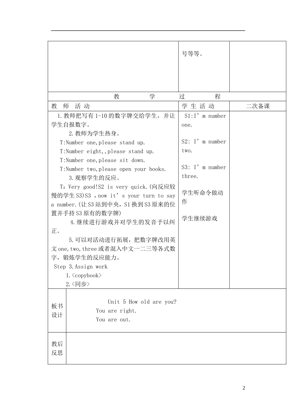 三年级英语下册 Unit5 第三课时教案 牛津译林版_第2页
