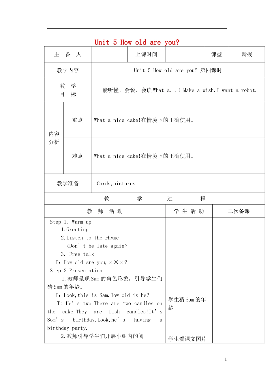 三年级英语下册 Unit5 第四课时教案 牛津译林版_第1页