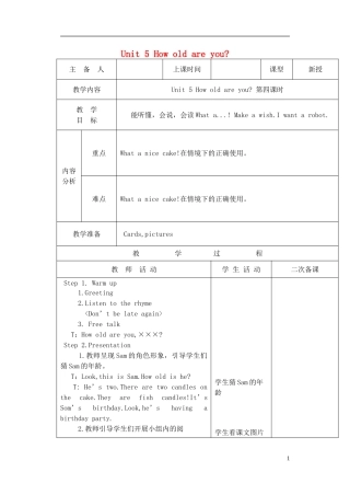 三年级英语下册 Unit5 第四课时教案 牛津译林版