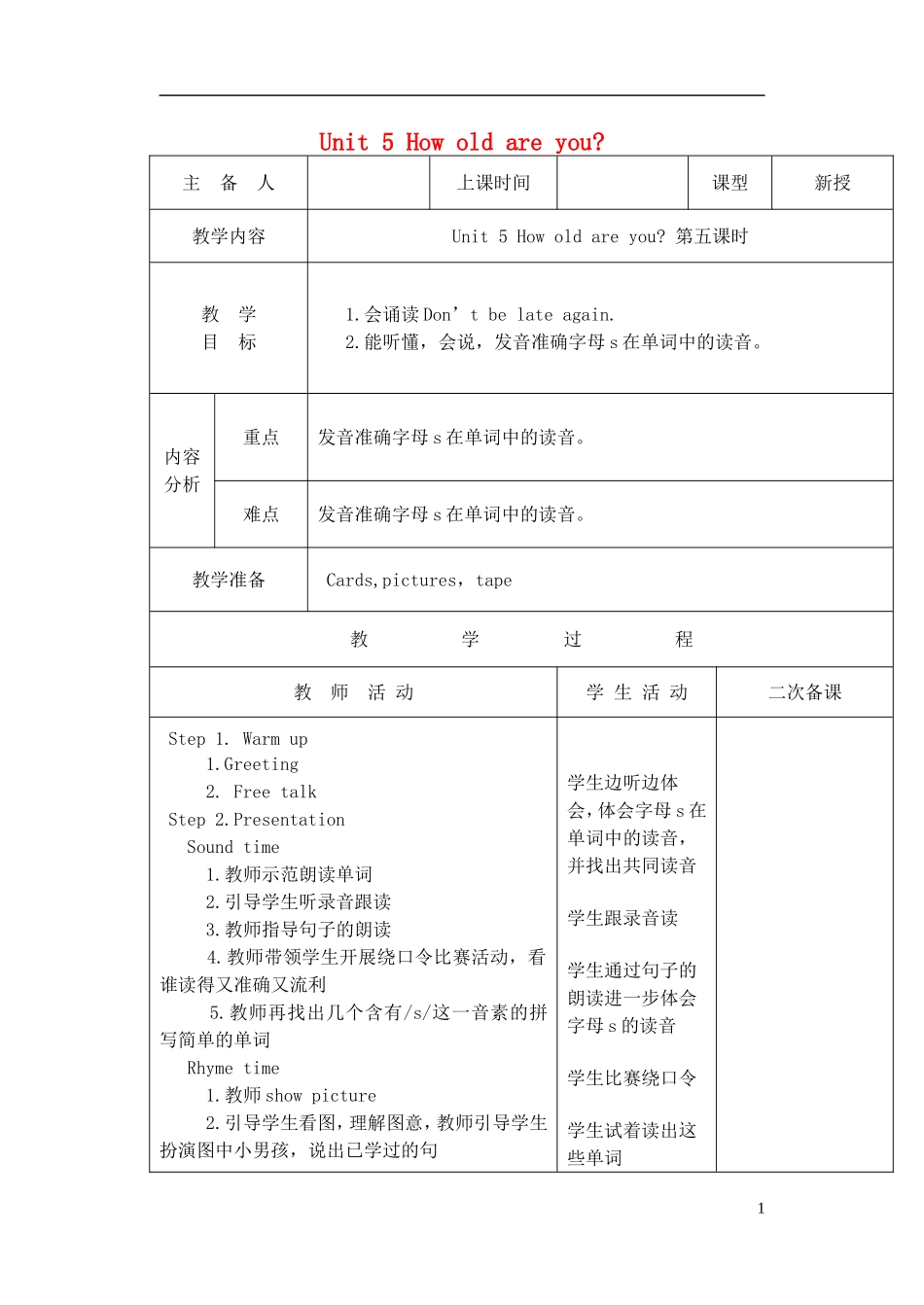 三年级英语下册 Unit5 第五课时教案 牛津译林版_第1页