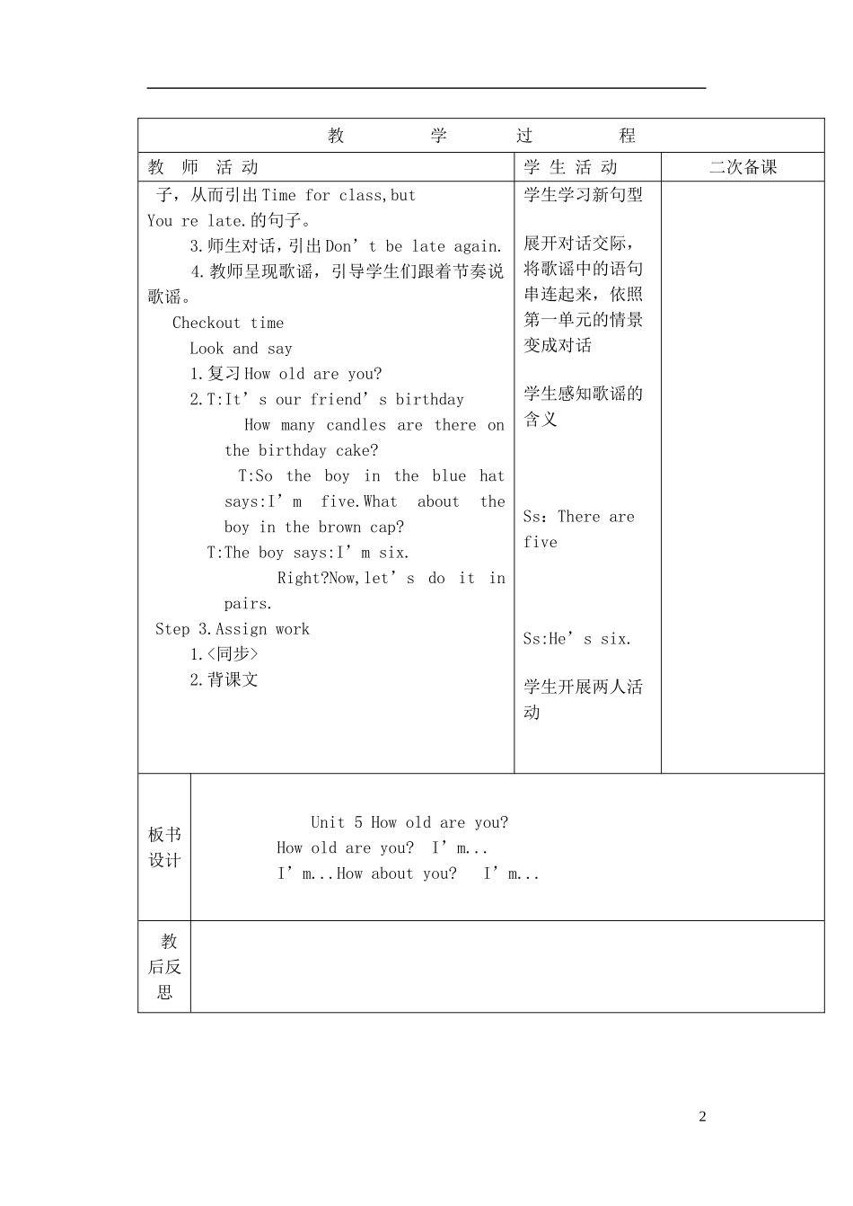 三年级英语下册 Unit5 第五课时教案 牛津译林版_第2页