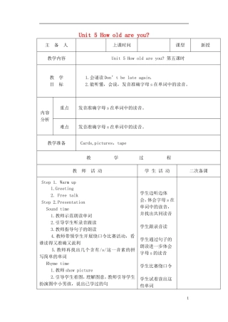 三年级英语下册 Unit5 第五课时教案 牛津译林版
