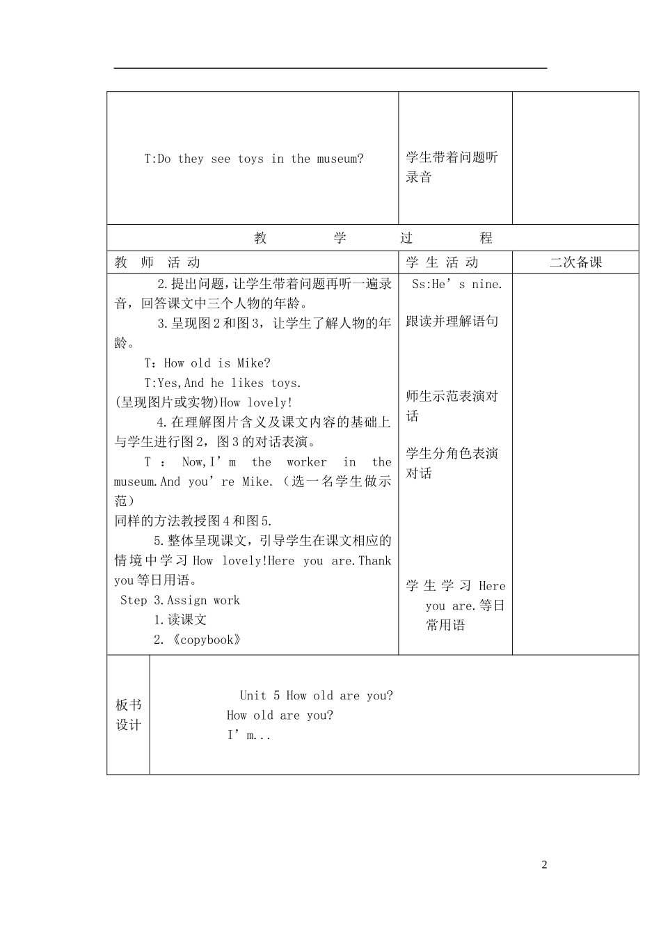三年级英语下册 Unit5 第二课时教案 牛津译林版_第2页