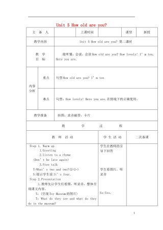 三年级英语下册 Unit5 第二课时教案 牛津译林版