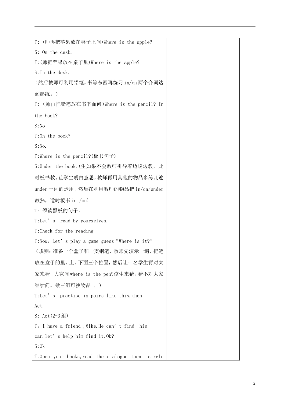 三年级英语下册 Unit5 第一课时教案 人教PEP_第2页