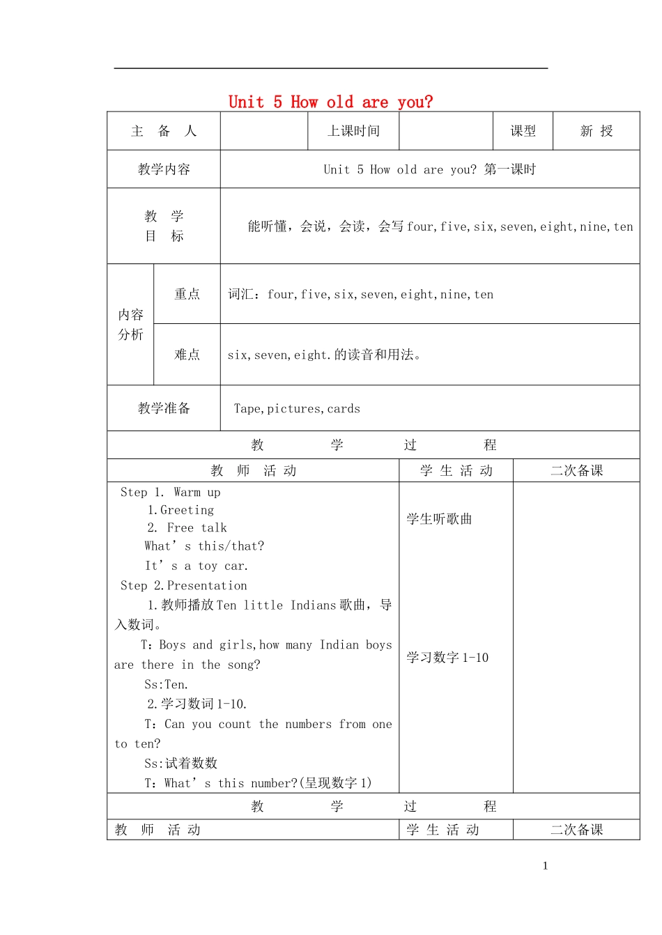 三年级英语下册 Unit5 第一课时教案 牛津译林版_第1页