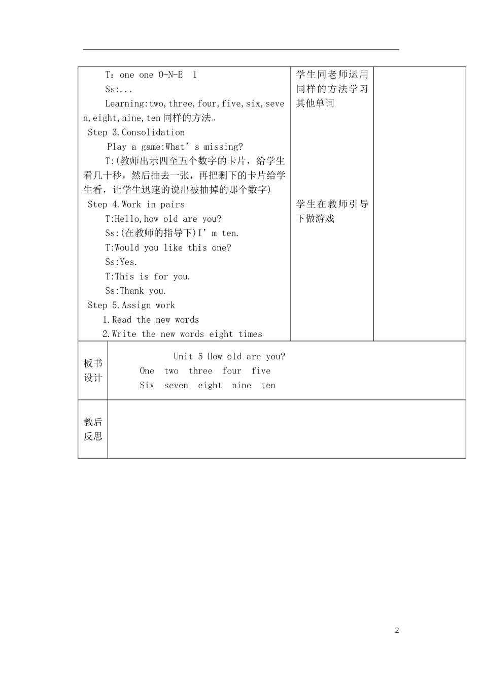 三年级英语下册 Unit5 第一课时教案 牛津译林版_第2页