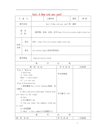 三年级英语下册 Unit5 第一课时教案 牛津译林版